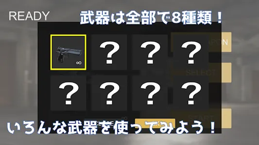 Easy AIM 【かんたんシングルプレイFPS】 screenshot 5