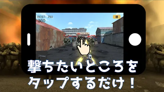 Easy AIM 【かんたんシングルプレイFPS】 screenshot 6