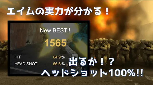 Easy AIM 【かんたんシングルプレイFPS】 screenshot 7