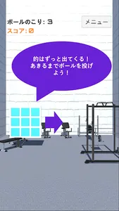 ストラックアウト - 暇つぶし/ミニゲーム screenshot 0