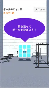 ストラックアウト - 暇つぶし/ミニゲーム screenshot 2