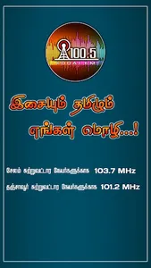 Kodai FM screenshot 0