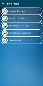 Kodai FM screenshot 11