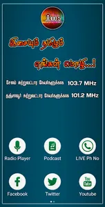 Kodai FM screenshot 2