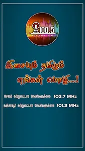 Kodai FM screenshot 20