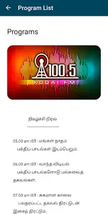 Kodai FM screenshot 3