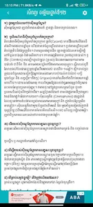 Khmer Biology screenshot 4