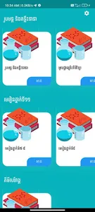 Khmer Chemistry screenshot 0