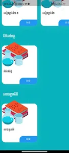 Khmer Chemistry screenshot 1
