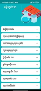 Khmer Chemistry screenshot 2