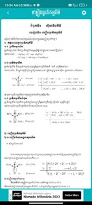 Khmer Chemistry screenshot 3