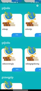 Khmer History screenshot 0