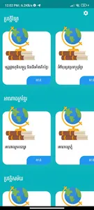 Khmer History screenshot 1