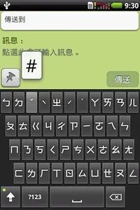 Input Password via Bopomofo screenshot 2
