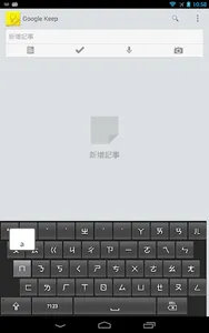 Input Password via Bopomofo screenshot 3