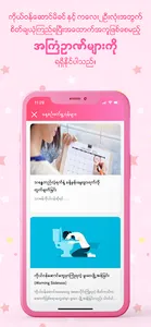 maymay plus - for mothers and  screenshot 10