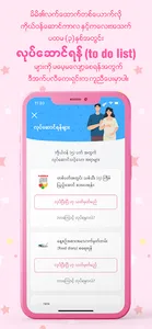 maymay plus - for mothers and  screenshot 12