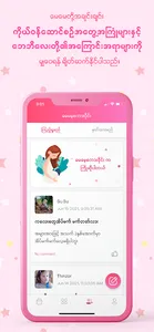maymay plus - for mothers and  screenshot 13