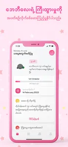 maymay plus - for mothers and  screenshot 14