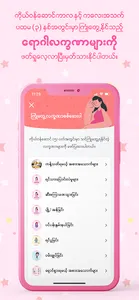 maymay plus - for mothers and  screenshot 16