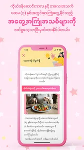 maymay plus - for mothers and  screenshot 2