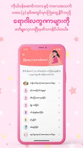 maymay plus - for mothers and  screenshot 3