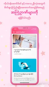 maymay plus - for mothers and  screenshot 4