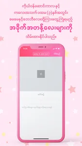 maymay plus - for mothers and  screenshot 5
