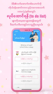 maymay plus - for mothers and  screenshot 6