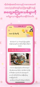 maymay plus - for mothers and  screenshot 8