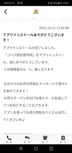 コハク鍼灸整骨院 screenshot 1