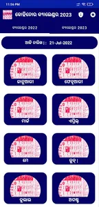 Kohinoor Odia Calendar 2023 screenshot 0