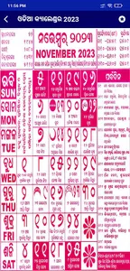 Kohinoor Odia Calendar 2023 screenshot 2