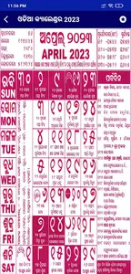 Kohinoor Odia Calendar 2023 screenshot 3