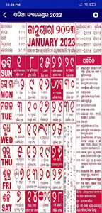 Kohinoor Odia Calendar 2023 screenshot 5