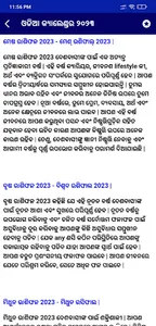 Kohinoor Odia Calendar 2023 screenshot 6