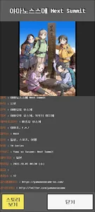 애니메이션 월드 screenshot 10