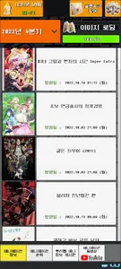 애니메이션 월드 screenshot 2