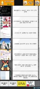 애니메이션 월드 screenshot 5