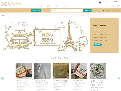 Kokkoriko screenshot 15