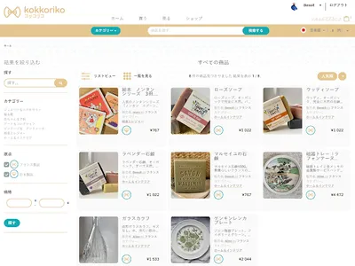 Kokkoriko screenshot 16