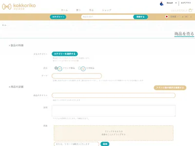 Kokkoriko screenshot 19