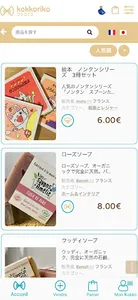 Kokkoriko screenshot 5