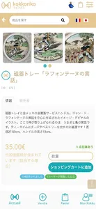 Kokkoriko screenshot 7