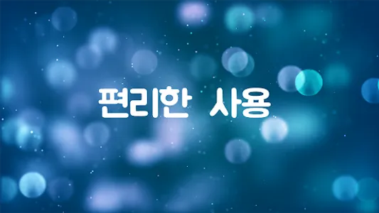 음악다운, 뮤직 MP3 플레이어 screenshot 2