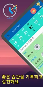 Kobbit (습관 형성 100% / 습관 배틀 / 명 screenshot 0