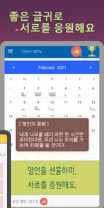 Kobbit (습관 형성 100% / 습관 배틀 / 명 screenshot 2