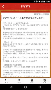呑み喰いダイニング ここから screenshot 1