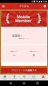 呑み喰いダイニング ここから screenshot 2