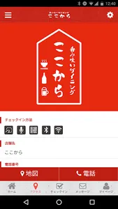 呑み喰いダイニング ここから screenshot 3